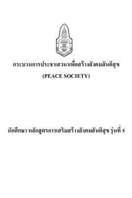 peace society